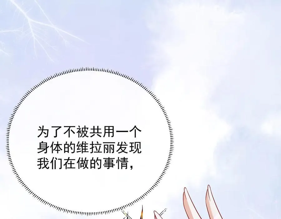 第65话 存在于书中的魔法 第59页