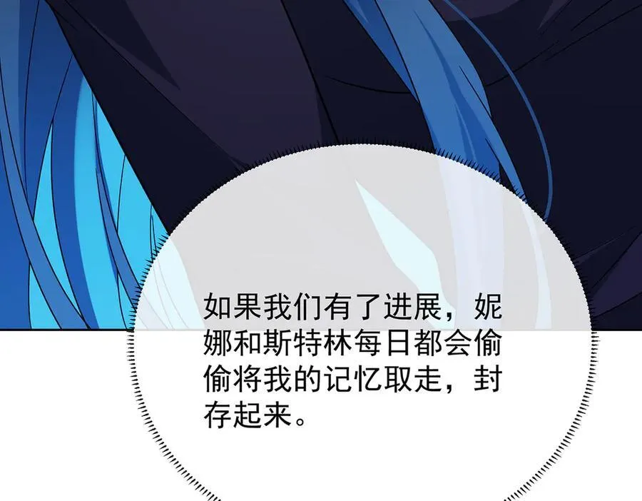 第65话 存在于书中的魔法 第63页