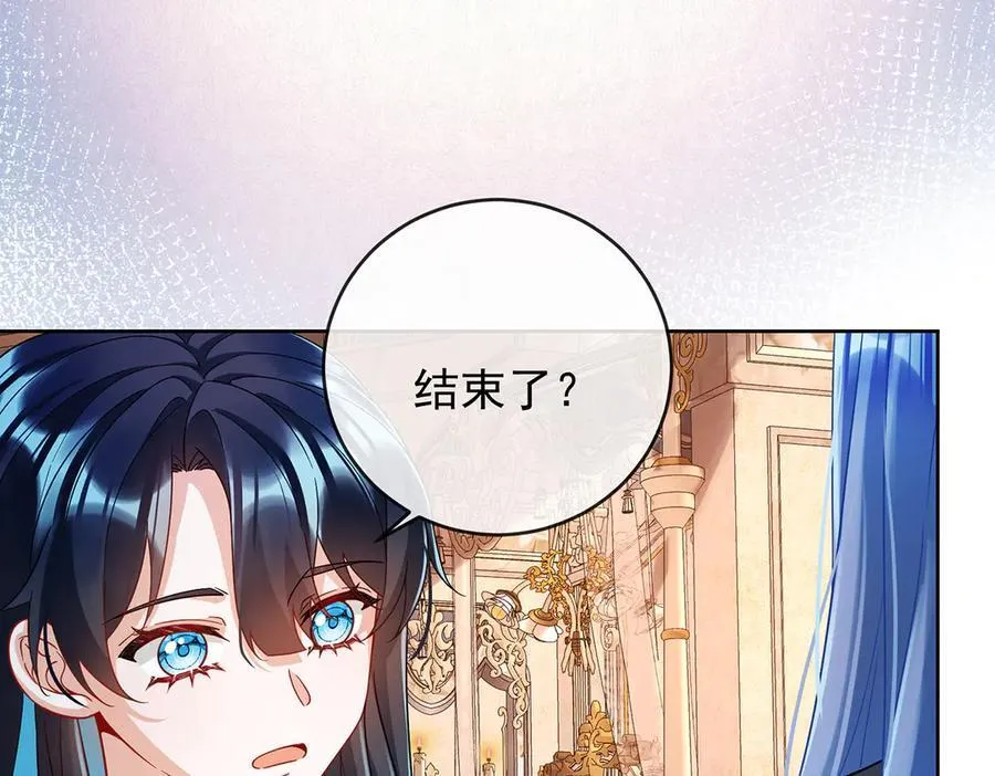 第65话 存在于书中的魔法 第67页