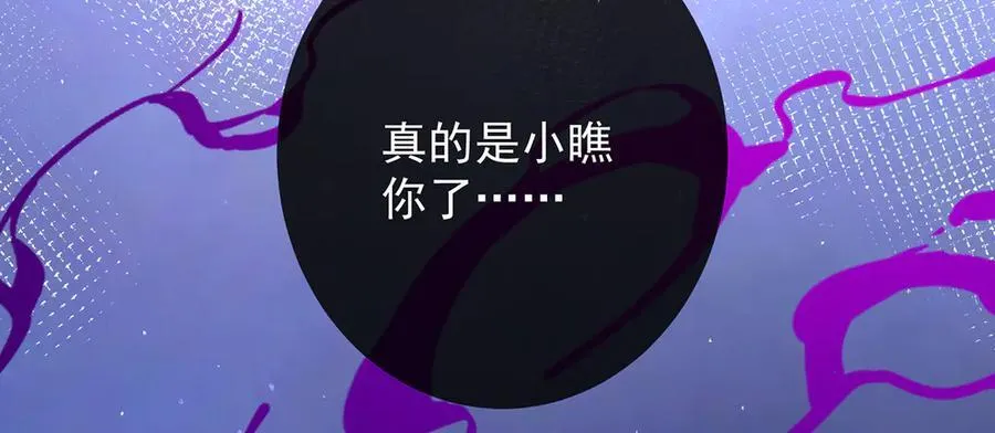 第65话 存在于书中的魔法 第80页