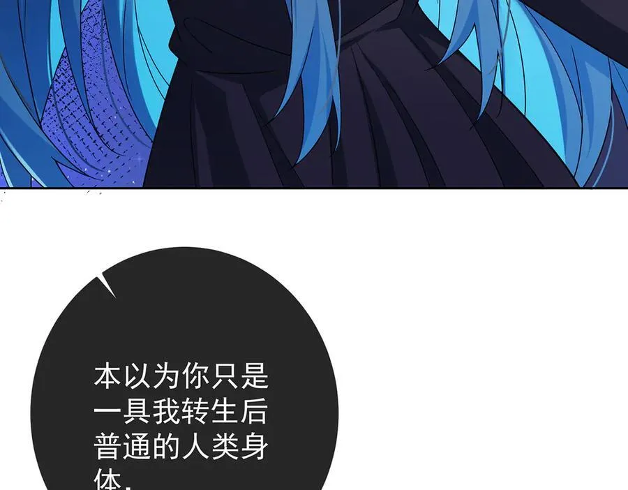 第65话 存在于书中的魔法 第83页