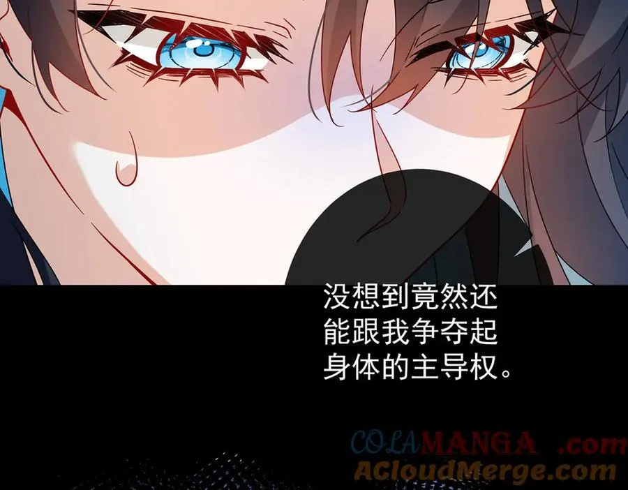 第65话 存在于书中的魔法 第85页