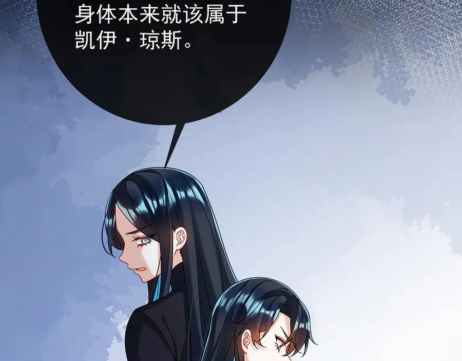 第65话 存在于书中的魔法 第87页