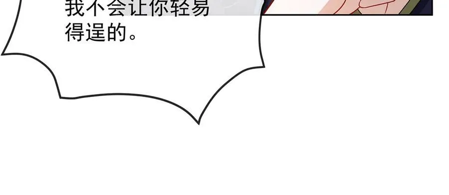 第65话 存在于书中的魔法 第94页