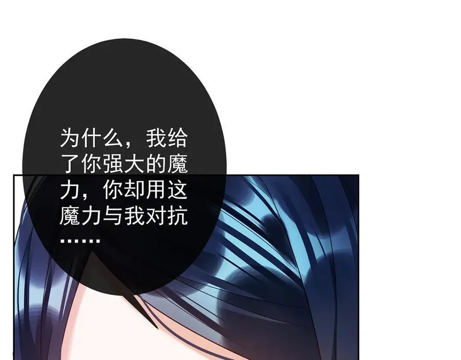 第65话 存在于书中的魔法 第95页