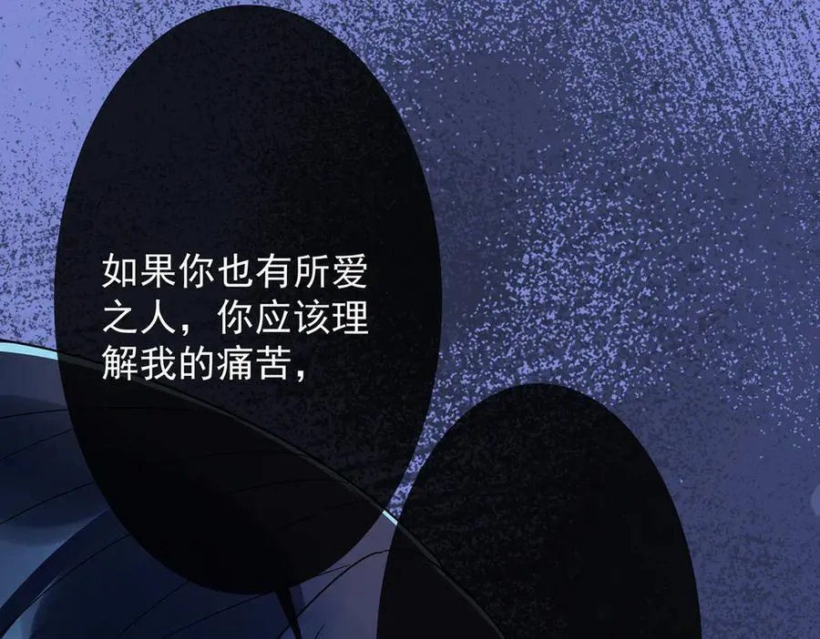 第65话 存在于书中的魔法 第99页