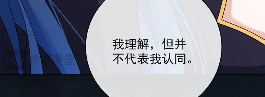 第65话 存在于书中的魔法 第104页