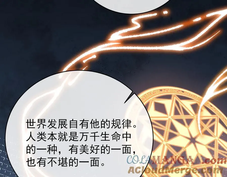 第65话 存在于书中的魔法 第105页