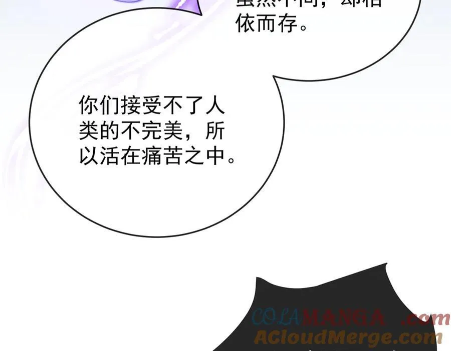 第65话 存在于书中的魔法 第109页