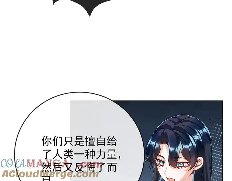 第65话 存在于书中的魔法 第113页