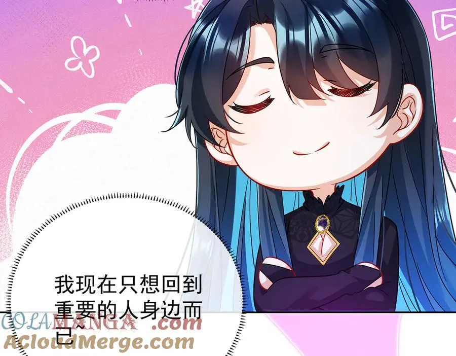 第65话 存在于书中的魔法 第117页