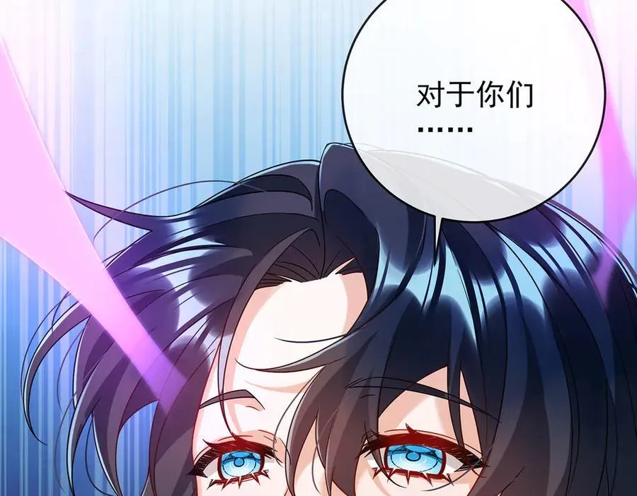 第65话 存在于书中的魔法 第119页