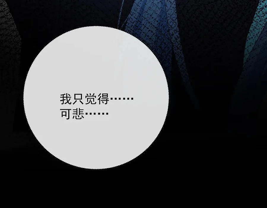 第65话 存在于书中的魔法 第123页