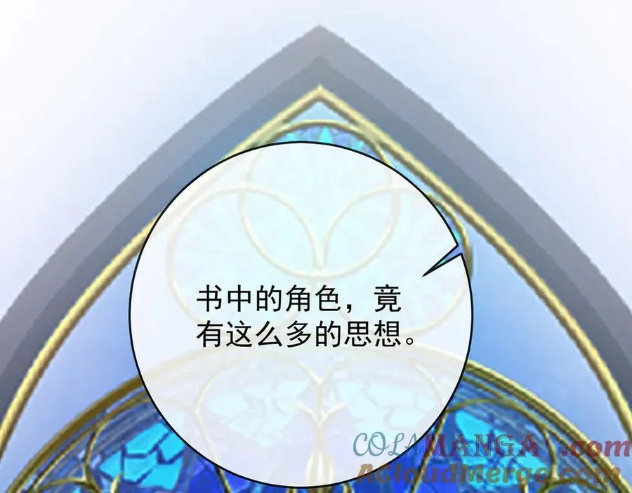 第65话 存在于书中的魔法 第125页