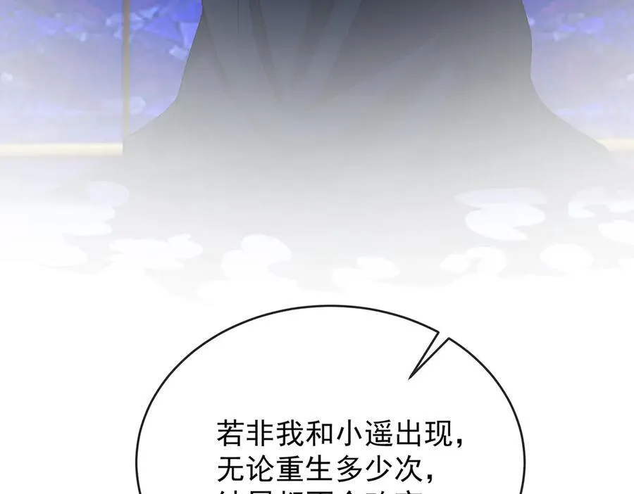 第65话 存在于书中的魔法 第131页