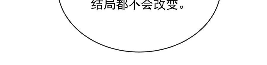 第65话 存在于书中的魔法 第132页