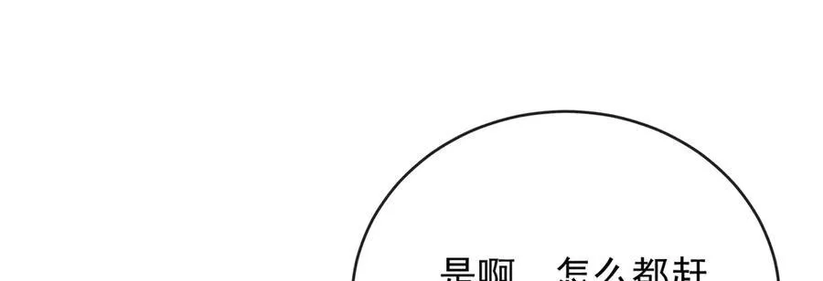 第66话 一起洗澡 第8页
