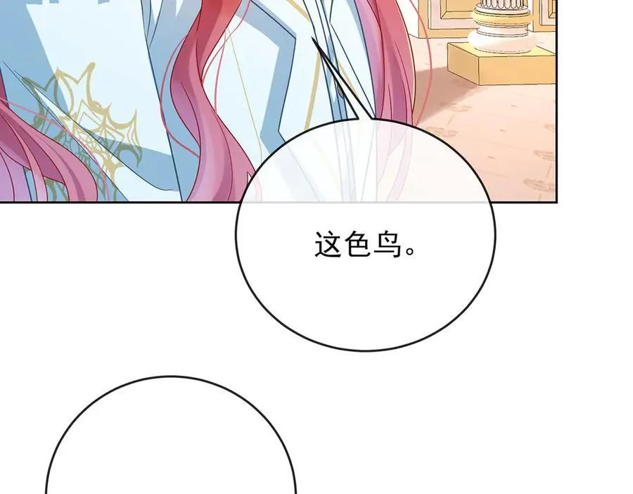 第66话 一起洗澡 第11页
