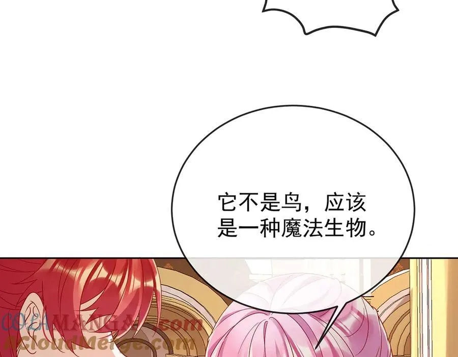 第66话 一起洗澡 第21页