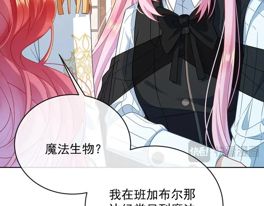 第66话 一起洗澡 第23页