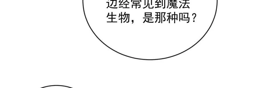 第66话 一起洗澡 第24页