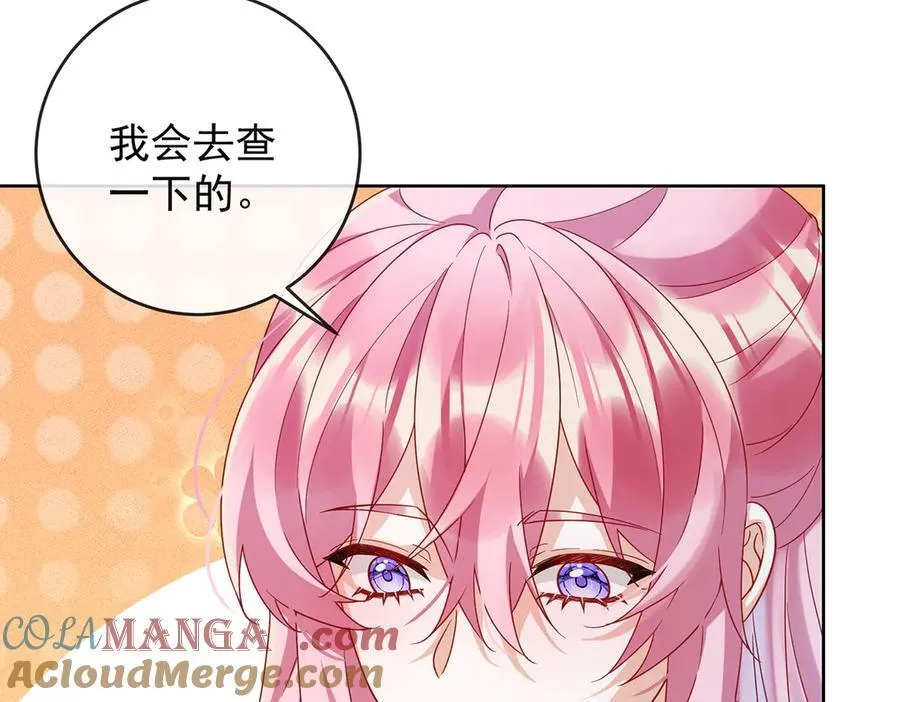 第66话 一起洗澡 第25页