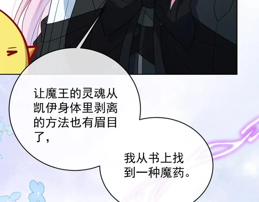 第66话 一起洗澡 第27页