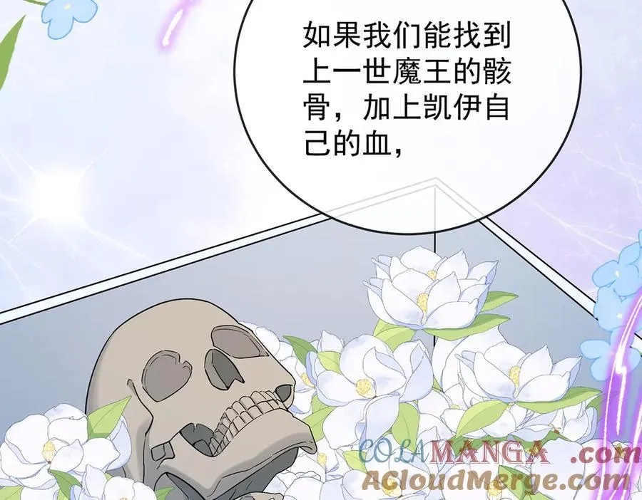 第66话 一起洗澡 第29页
