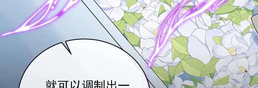第66话 一起洗澡 第32页