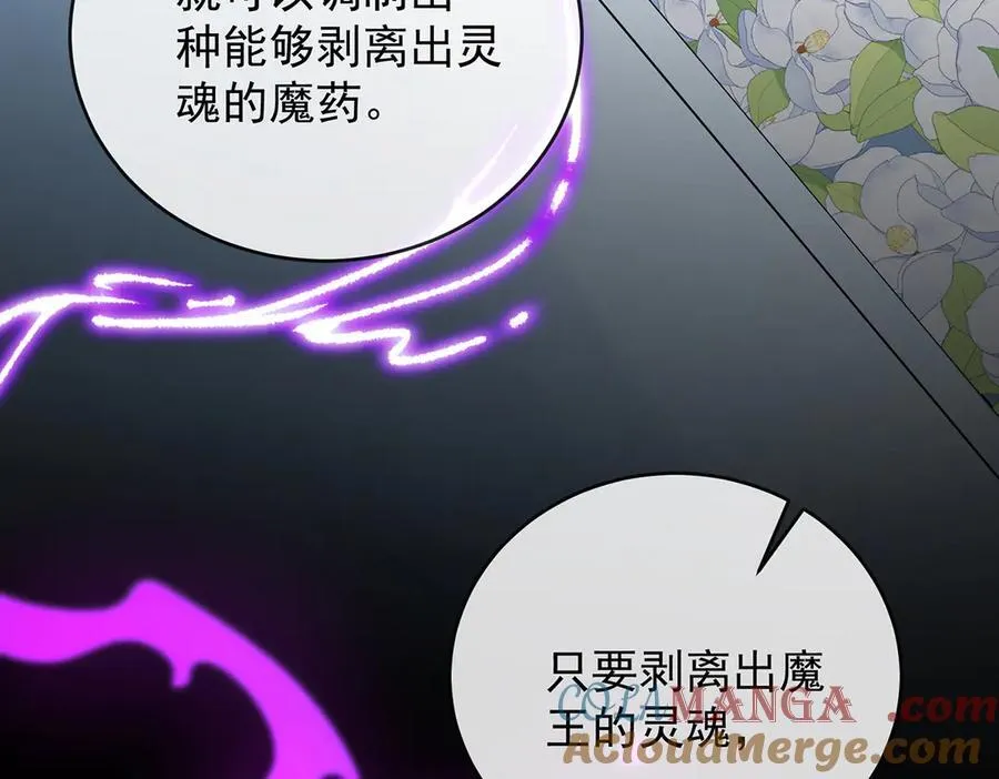 第66话 一起洗澡 第33页