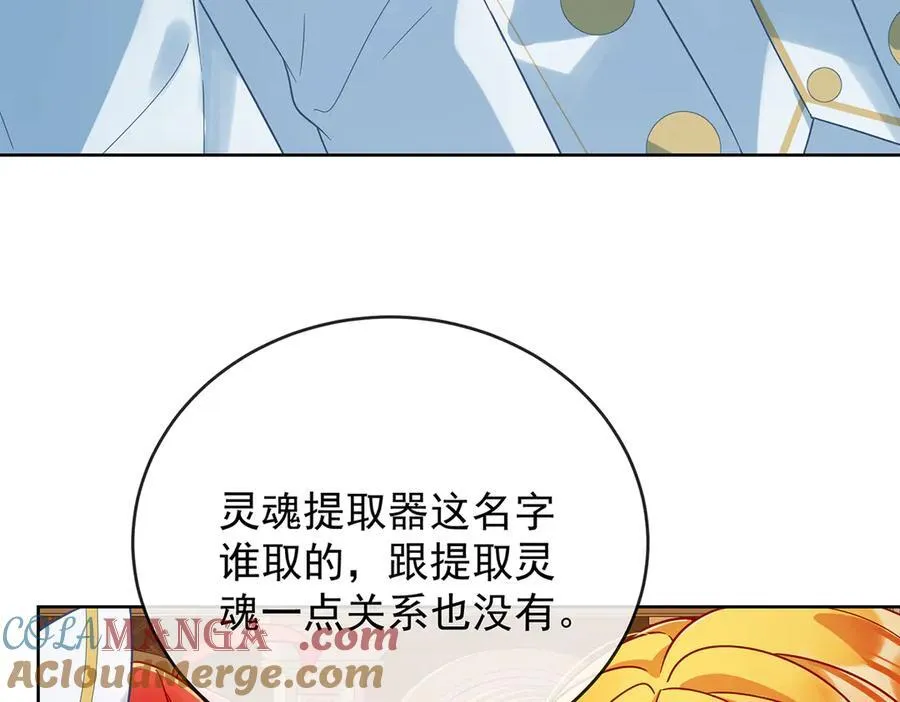 第66话 一起洗澡 第41页