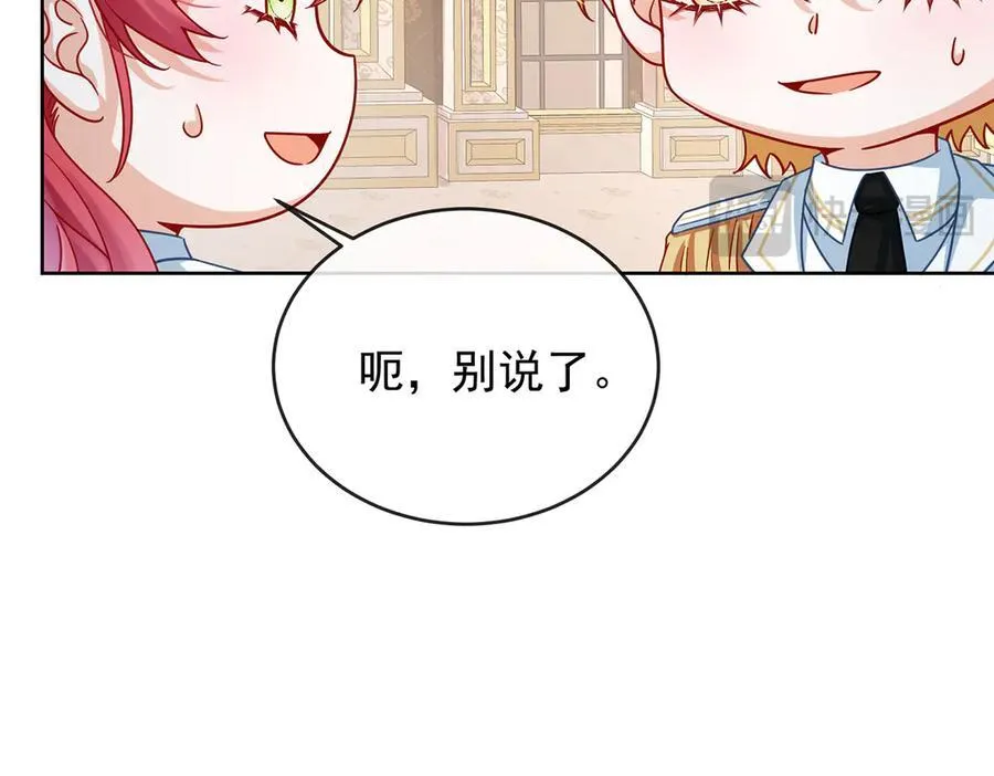 第66话 一起洗澡 第43页