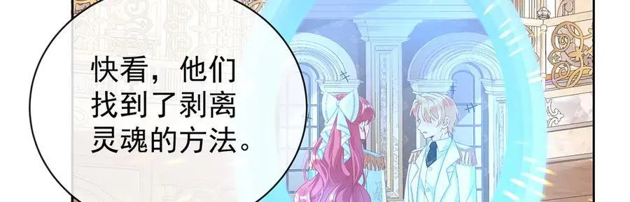 第66话 一起洗澡 第50页