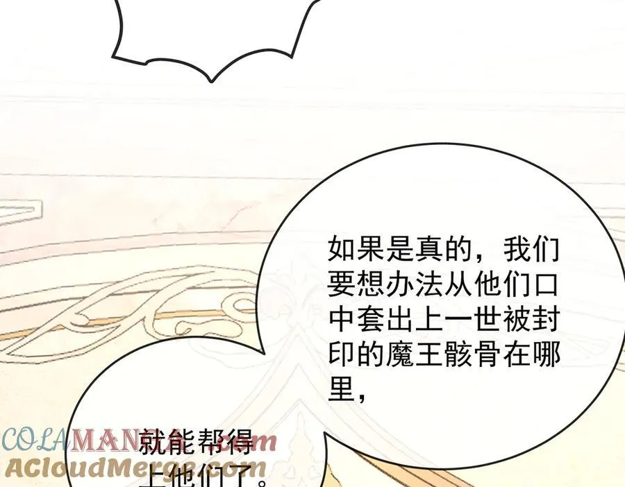 第66话 一起洗澡 第53页