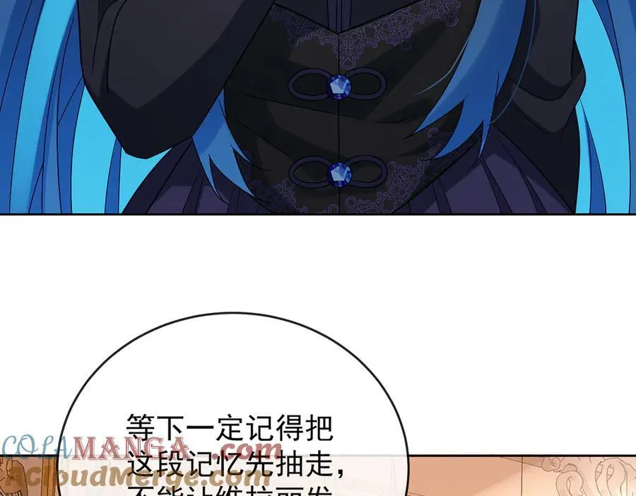 第66话 一起洗澡 第57页