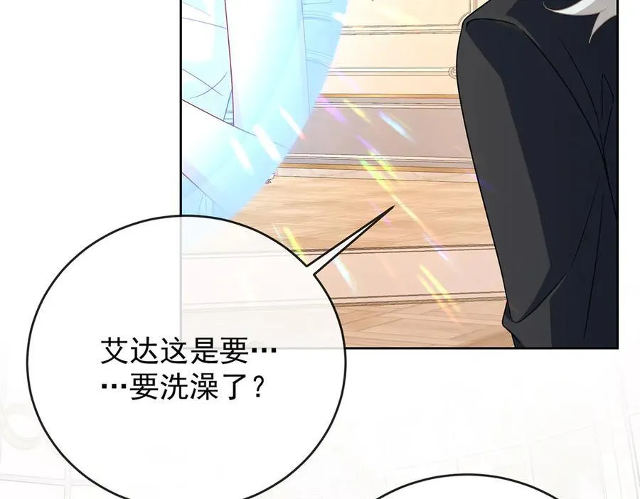 第66话 一起洗澡 第63页