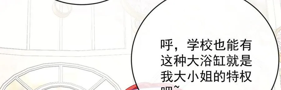 第66话 一起洗澡 第64页