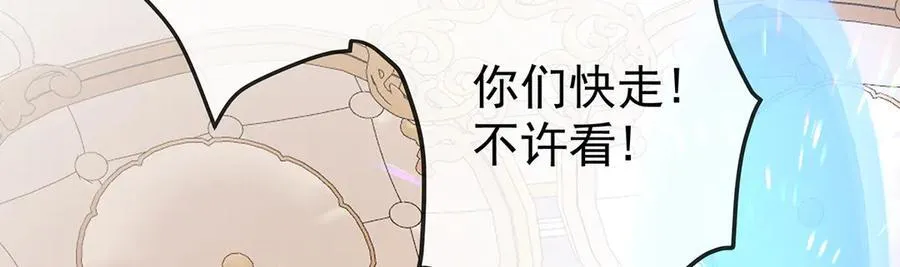 第66话 一起洗澡 第70页