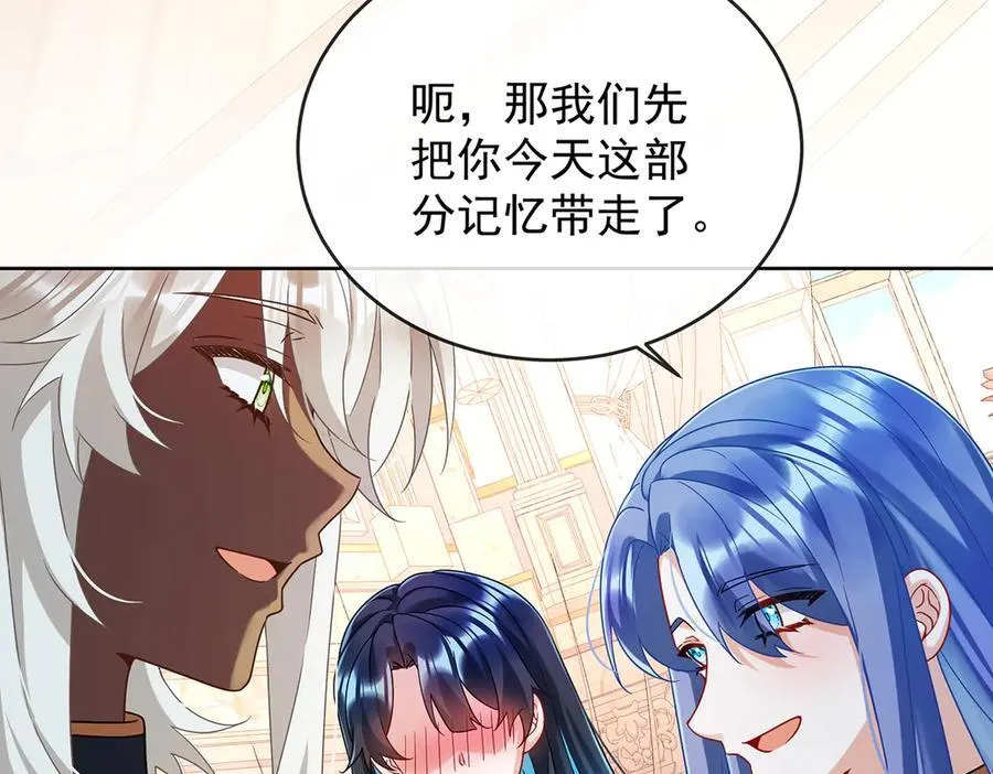 第66话 一起洗澡 第75页