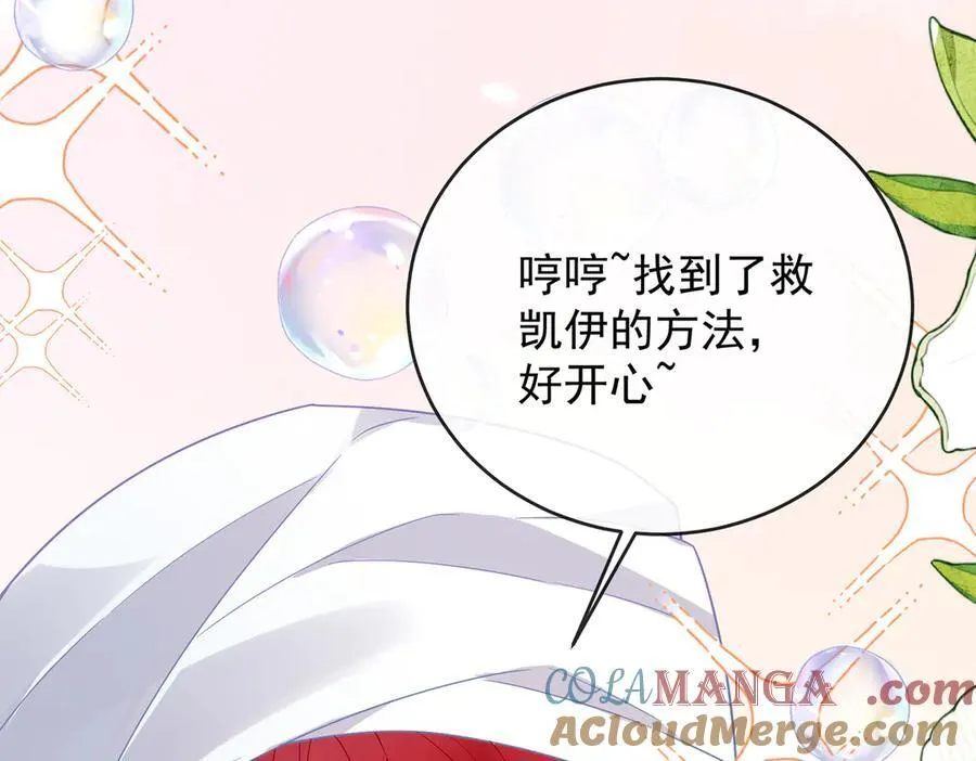 第66话 一起洗澡 第81页