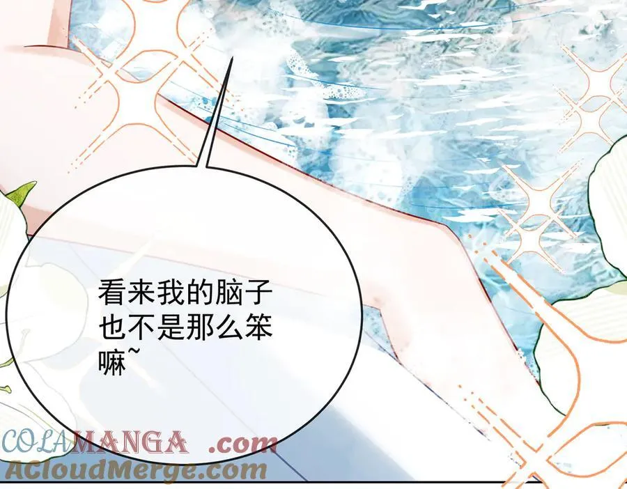 第66话 一起洗澡 第85页