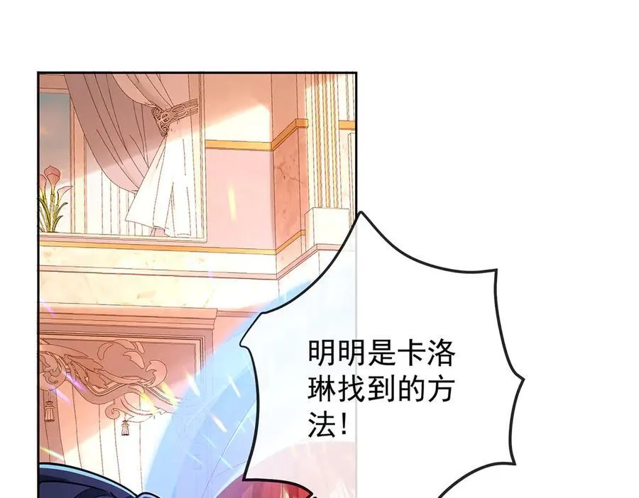 第66话 一起洗澡 第87页