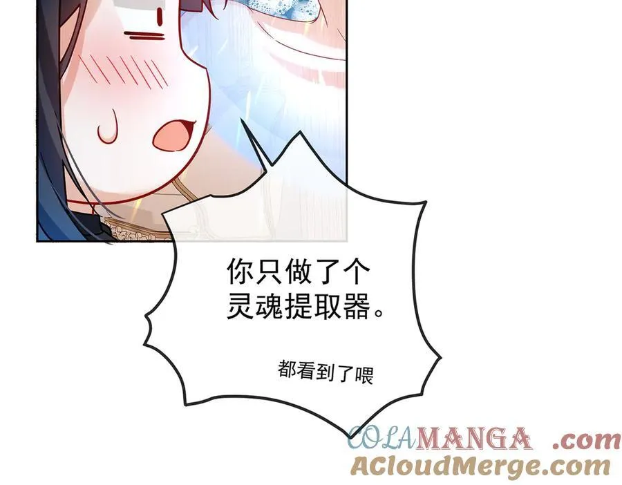 第66话 一起洗澡 第89页