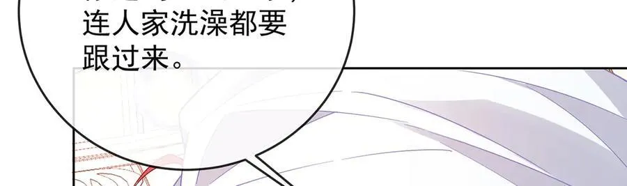 第66话 一起洗澡 第94页