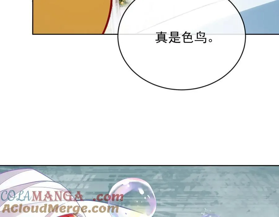 第66话 一起洗澡 第97页