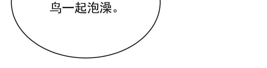 第66话 一起洗澡 第106页