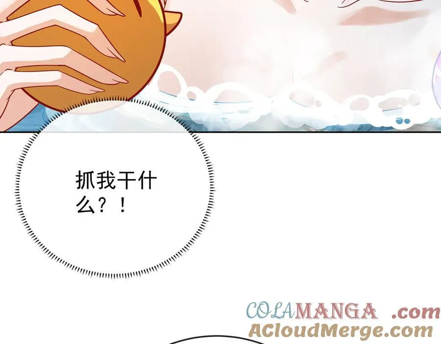 第66话 一起洗澡 第113页