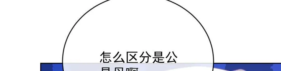 第66话 一起洗澡 第114页