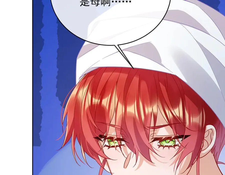 第66话 一起洗澡 第115页