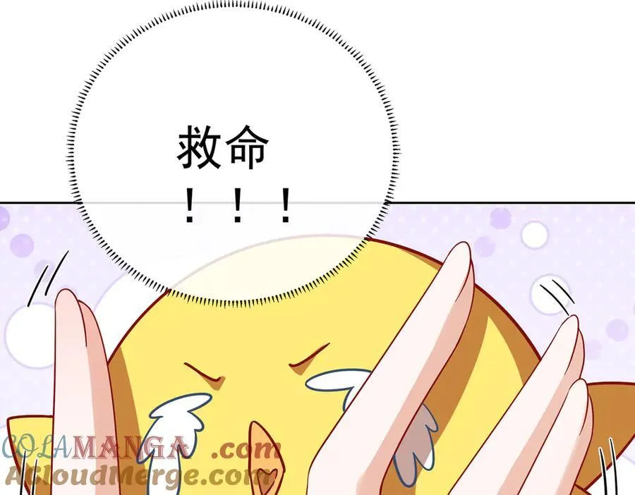 第66话 一起洗澡 第121页